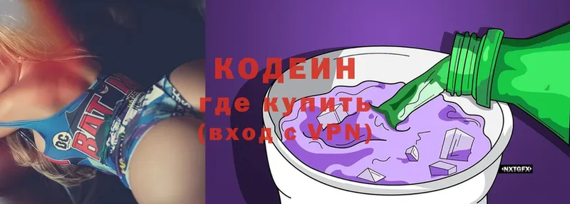 Кодеиновый сироп Lean напиток Lean (лин)  гидра зеркало  Сосновка 