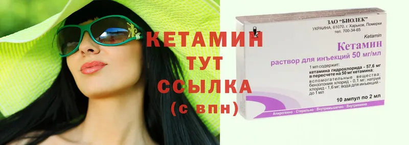 КЕТАМИН ketamine  купить наркоту  Сосновка 