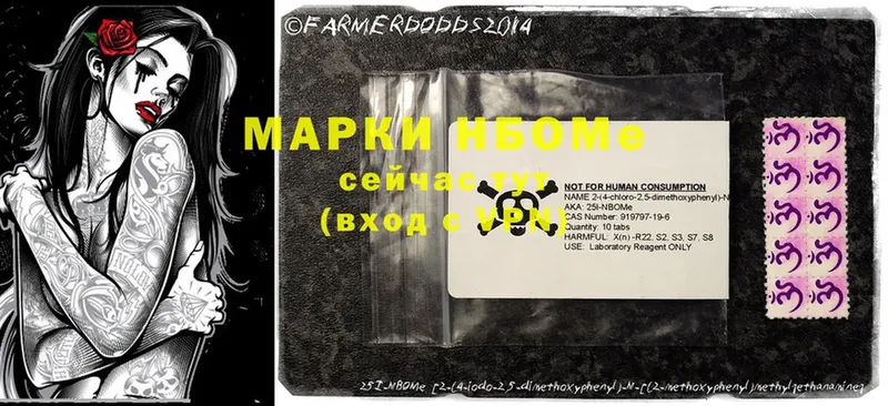 Марки N-bome 1,5мг  купить   Сосновка 